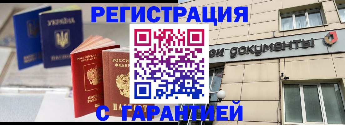 где прописаться в Камешково