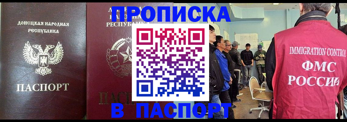 прописка регистрация в Камешково