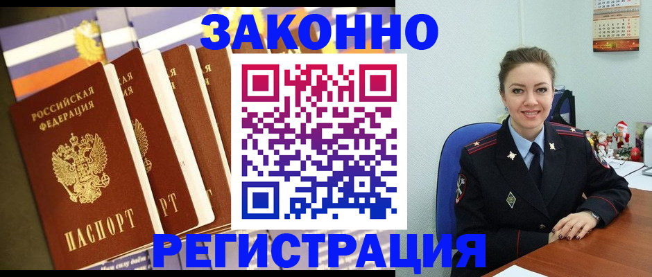 прописка в квартире в Камешково