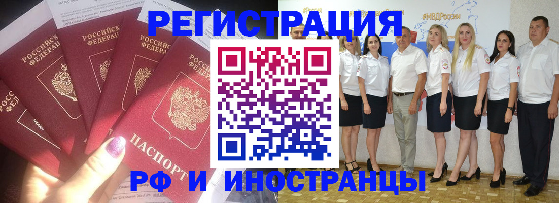 прописка паспорт в Камешково