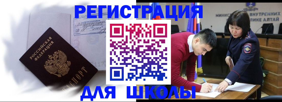 временная регистрация адрес в Камешково