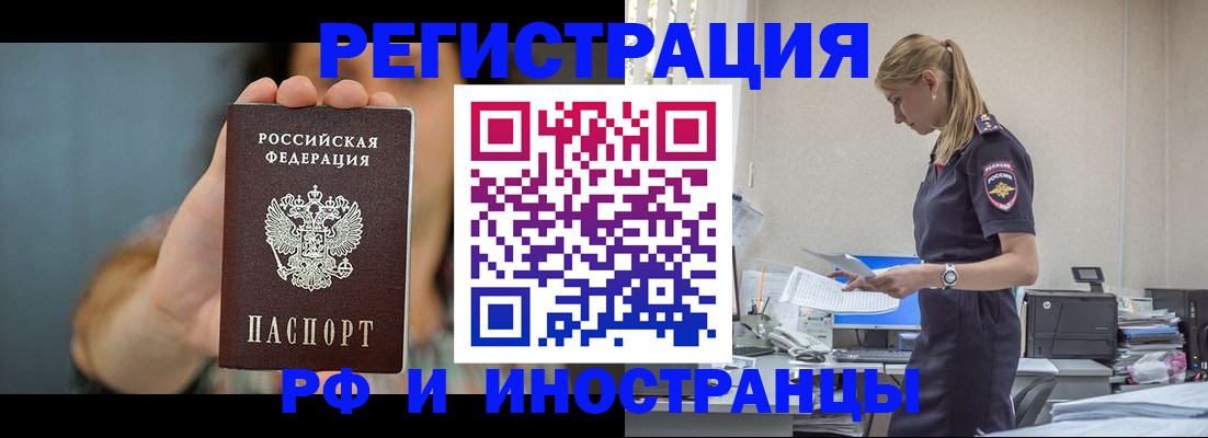 временная регистрация для всех в Камешково