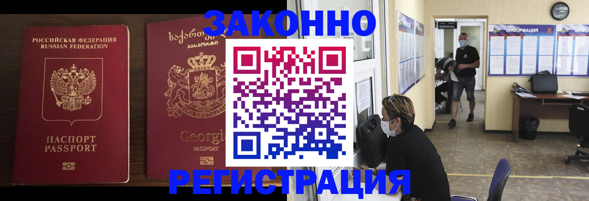 прописка для школы в Камешково