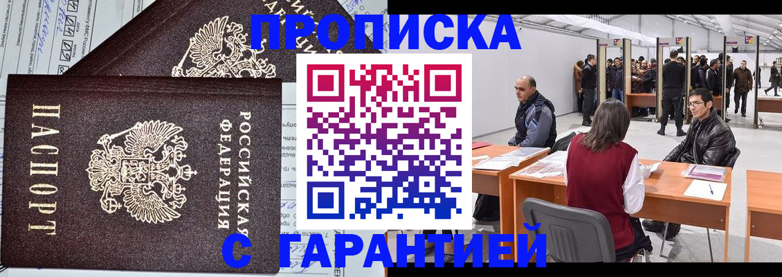 временная регистрация законно в Камешково