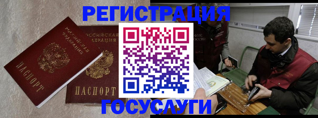 прописка ребенка в Камешково